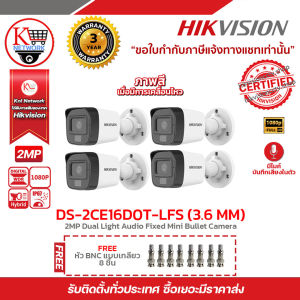 HIKVISION ชุดกล้อง 4 ตัว DS-2CE16D0T-LFS 3.6mm  รับสมัครดีลเลอร์ทั่วประเทศ  มีทีมซัพพอร์ทและบริการหลังการขายค่ะ