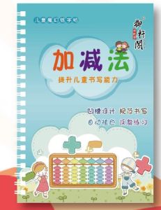SANK Magic Practice Book 1 SET ISI 4 BUKU + PULPEN