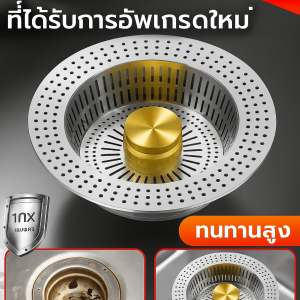 【กำจัดกลิ่น + กรอง】ตัวกรองอ่างล้างจานขนาดใหญ่ เศษผัก ตัวกรองขนาดใหญ่พิเศษ แกนสแตนเลสแบบเด้ง水槽弹跳过滤器
