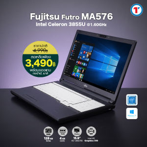โน๊ตบุ๊ค Fujitsu Lifebook MA576 Celeron GEN 6 / RAM 8GB / SSD 128GB / HDMI / VGA / 15.6 นิ้วHD Webcam สเปคแรงเร็ว เล่นเกมได้ Refurbished laptop used notebook computer 2025 สภาพดี มีประกัน by Totalsolution