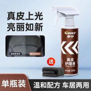 Car Leather Coating Leather Care Leather Polish Car Interior Coating Dashboard Coating Dermal Care