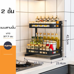 ชั้นวางของอเนกประสงค์ ชั้นวางเครื่องปรุงภายในครัว ชั้นวางเครื่องครัว ประกอบง่าย ชั้นสเเตนเลส ประหยัดพื้นที่ มี 2 เเบบให้เลือก เเข็งเเรง ทนทาน