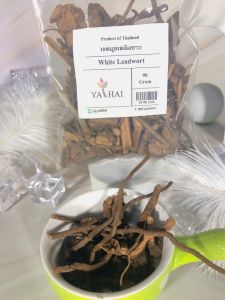 เจตมูลเพลิงขาว เจตมูลเพลิง White Leadwort 90g 1ถุง สมุนไพรเกรดโรงงาน สมุนไพรแท้