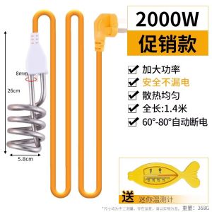 Hot and fast household water boiling stick electric heating stick hot and fast hot water bathing heating stick divine tool safe water boiling device bucket burning热得快家用烧水棒电热棒热的快热水洗澡加热棒神器安全烧水器桶烧