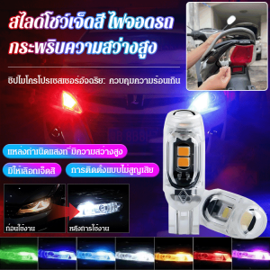 ไฟกระพริบ LED ความสว่างสูงสำหรับรถยนต์และรถจักรยานยนต์