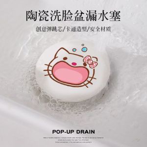 ปลั๊กท่อระบายน้ำอ่างล้างหน้าเซรามิก แบบปุ่มกด อุปกรณ์ระบายน้ำอเนกประสงค์ ปลั๊กท่อระบายน้ำพื้นอ่างล้างหน้า陶瓷洗脸盆漏水塞
