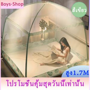 มุ้งกันยุง 5ฟุต 3ประตู มุ้งเต็นท์ กันแมลง พกพาสะดวก มุ้งคลุมเตียง มุ้งครอบ มุ้งลวด ตะข่ายกันยุง