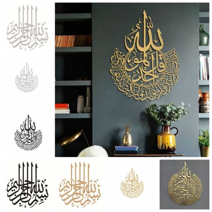 KASSADIN Carved Islamic Wall Art Sticker Wall Art PVC Muslim Logo