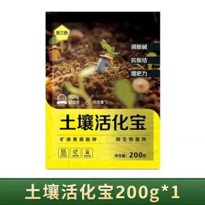 Improve Humid Plant Rooting Powder 600g/200g Adjust Acid Alkali Compact Fertilizer SERBUK PENGAKTIF TANAH土壤活化剂