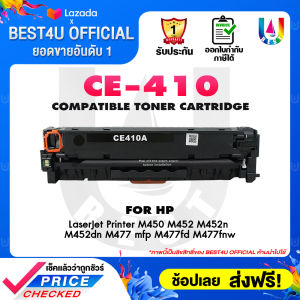 BEST4U หมึกเทียบเท่า CE410A / 411A / 412A / 413A / 410 / 411 / 412 / 413 Toner For Printer Laser jet Pro 300 Color M351