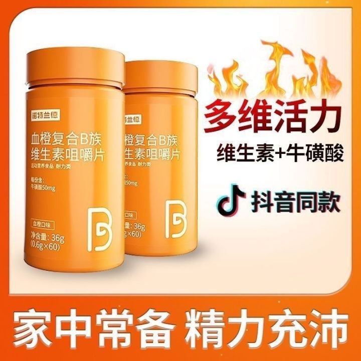 Notland B complex vitamin chewable tablets multivitamin b6 b12 full