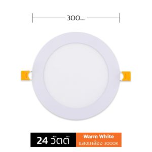ENRICH โคมไฟดาวน์ไลท์ โคมฝังฝ้า LED Downlight Panel รุ่น SLIM-D หน้ากลม ขนาด 6W 9W 12W 15W 18W 24W