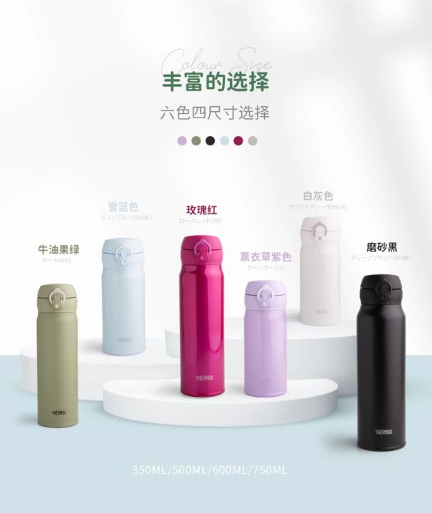 JAPAN Thermos One Touch Flip Top Vacuum Insulated Tumbler JNL-505