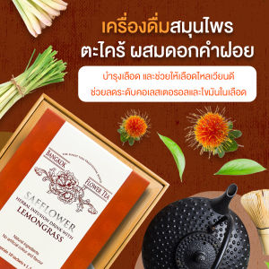 เครื่องดื่มสมุนไพรกุหลาบตรีผลา Rose Herbal Infusion with Triphala