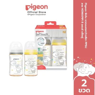 Pigeon พีเจ้น ขวดนมคอกว้างสีชา PPSU ลาย HOWAPIPI 5ออนซ์ และ 8ออนซ์ แพ็คคู่