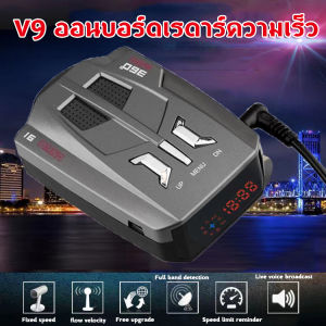 [GGJJ]V9 ออนบอร์ดเรดาร์ความเร็ว เรดาร์วัดความเร็วรถระบบทำนายเรดาร์มือถือ
