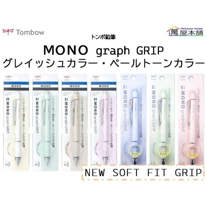 Graphgrip ดินสอกด Tombow Mono Graph Grip 0.5 (มี 7 สี) DPA-151 DPA-152 ด้ามจับยาง ...