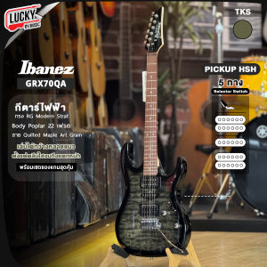 กีต้าร์ไฟฟ้า Ibanez GRX70QA Quilted เมเปิ้ล ลาย Art Grain 22 เฟรต เล่นได้หลายแนว ร็อค เมทัล ป๊อป | รับประกันศูนย์