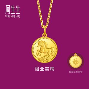 Chow Sang Sang 周生生 999.9 24K Pure Gold Chinese Gifting Collection Horse Pendant for Women & Men 96121P Price-by-Weight 2.24g Gold  [Necklace not Included]