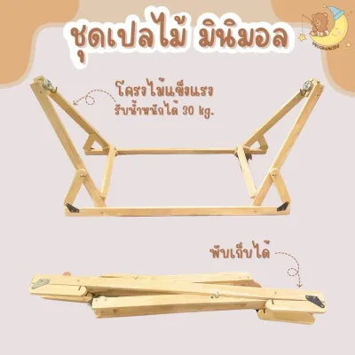 เฉพาะโครงเปลไม้มินิมอล เปลไกว เปลเด็ก Programkids