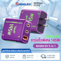 Mailesi หัวชาร์จเร็ว 145W เครื่องชาร์จ 3 ports 145W GaN QC+PD การชาร์จเร็วแบบหลายโปรโตคอล ใช้ได้กับ Type-C ทุกรุ่น. 