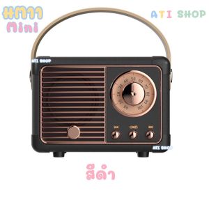 พร้อมส่งในไทย ลําโพงบลูทูธมินิมอลเสียงดี วินเทจ สไตส์เรสโทร พร้อมที่จับ แบบพกพา ของขวัญ gift