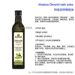 ✽in stock German Alnatura Organic Extra Virgin Olive Oil High Polyphenol Food for Pregnant Women and Baby♦