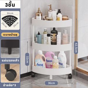 【Blees】COD นวางของในห้องน้ำ 3/4/5ชั้น ชั้นวางของเข้ามุม เก็บของใช้ในห้องน้ำ การออกแบบกลวง กันน้ำกันขึ้นรา