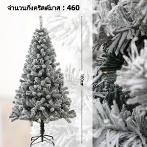 Taiva ต้นคริสต์มาส ต้นไม้ปลอม PVC ขนาดใหญ่ 1.2/1.5/1.8 เมตร ตกแต่งคริสต์มาส DIYทนทาน คุณภาพสูง พับเก็บง่าย