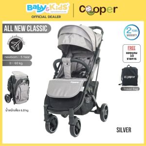 🎈พร้อมส่ง🎈Cooper All New Classic 2024 รถเข็นเด็ก สำหรับเด็กแรกเกิด Cooperรุ่น Classic ของแท้รับประกันศูนย์ไทย2ปี มีของแถมเพิ่ม 10 รายการราคาถูก