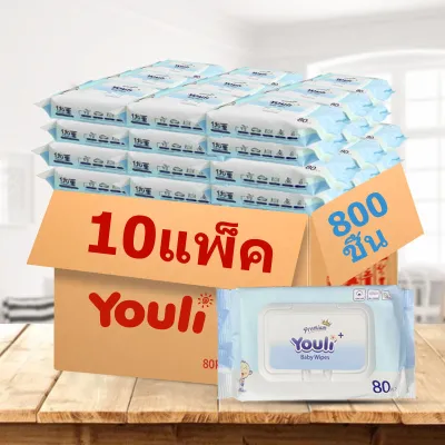 800ชิ้น ทสชูเปียก YOULI ทิชชู่เปียกเด็ก ทิชชูเปียก เนื้อผ้าเหนียวนุ่ม ไม่มีแอลกอฮอล์และกรดต่างๆใช้งานสะดวก BABY wipes ทิชชู่เปียกยกลัง ผ้าเปียกเด็ก