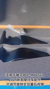 Yamaha TMAX5602024 New Motorcycle Accessories: Adjustable Rotating Fixed-Wing Rearview Mirror Modification