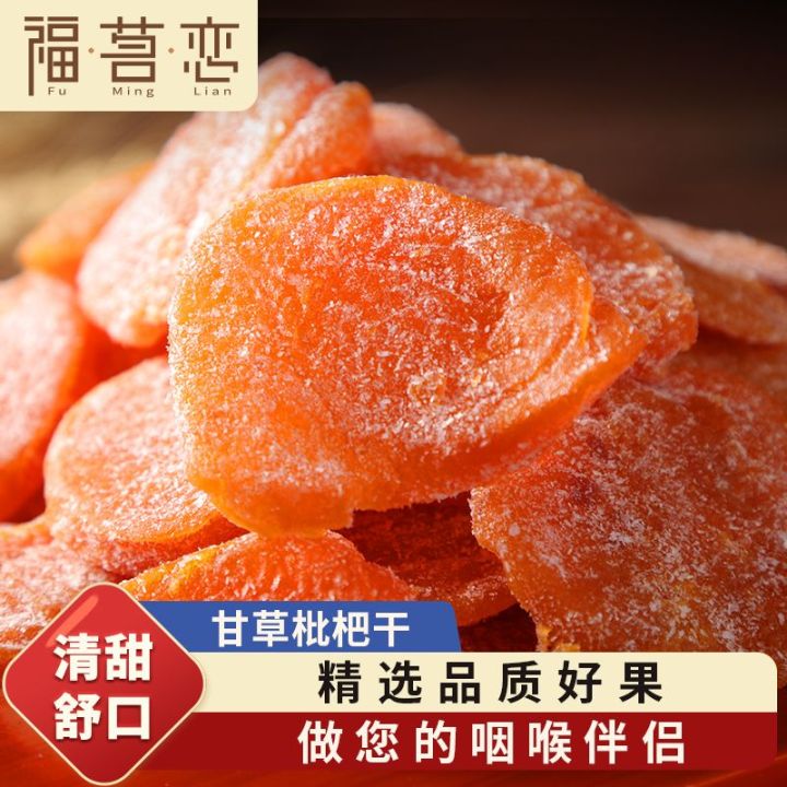 Bamboo salt Licorice loquat dried fruit casual snack sweet and sour ...