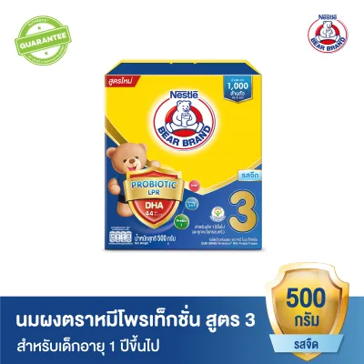 [นมผง] นมผง ตราหมี โพรเท็กชั่นสูตร 3 รสจืด 500 กรัม สำหรับเด็กอายุ 1 ปีขึ้นไปและทุกคนในครอบครัว Bear Brand Protection Milk Powder Formula 3 Plain 500g