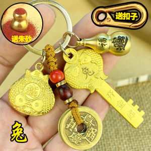 已开光 招财十二生肖金钥匙黄铜钥匙扣挂件开金库汽车钥匙链男女纯铜个性礼物 Fortune Zodiac Gold Key Brass Key Chain Pendant Open Vault Car Key Chain Men and Women Pure Copper Personality Gift