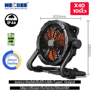 Neobee พัดลมพกพา ชาร์จไฟได้ รุ่นX45 สีดำ สีเขียว กันน้ำ 30000mAh กลางแจ้งตกปลา USB TypeC Output