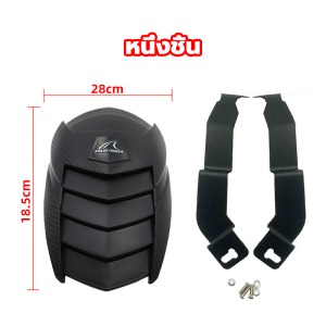 กันดีด กันดีดปรับระดับ กันดีดหลัง MSX-125 / MSX-125 SF / Demon-125 / KSR / Z-125 ของSHARK POWER