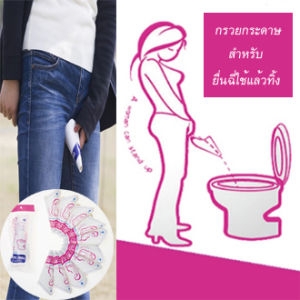 กรวยยืนฉี่ 12 ชิ้น (ส่งจากไทย) กรวยยืนปัสสาวะ เป็นกระดาษใช้แล้วทิ้ง พกพาสะดวก หมดกังวลเจอห้องน้ำสุดยี้ ฉี่ข้างทาง ปวดเข่า ตั้งครรภ์ กรวยรองปัสสาวะ ก