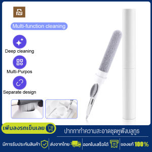 Xiaomi Youpin ปากกาทำความสะอาดหูฟัง ชุดทําความสะอาดหูฟังบลูทูธสําหรับ Earphone ชุดแปรงทําความสะอาดหูฟังบลูทูธ สำหรับหูฟัง TWS