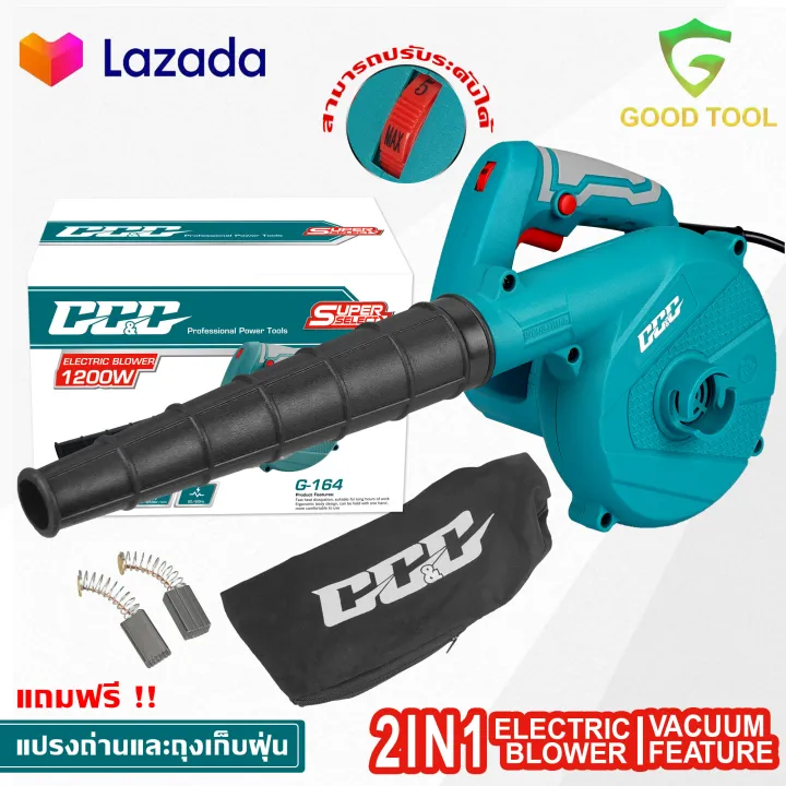 GGG G-164 เครื่องเป่าลมดูดฝุ่น 1200W สำหรับล้างแอร์