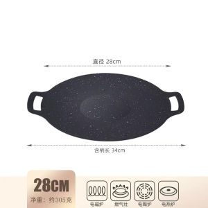 Korea Non-stick Grill Pan Smokeless Grill Pan Outdoor Camping Grill Pan Frying Pan BBQ Grill Pan 韩式烤盘 不粘烤肉盘