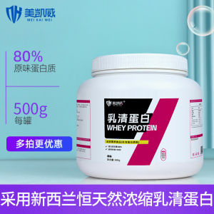 美凯威乳清蛋白500g罐装浓缩乳清蛋白粉健身运动补剂高营养男女