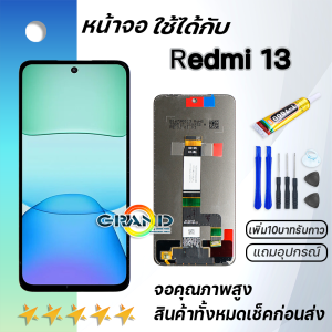 หน้าจอ xiaomi Redmi 13 งานแท้ (model:2404ARN45A) จอ พร้อมทัชสกรีน LCD Screen Display Touch For xiao mi Redmi13