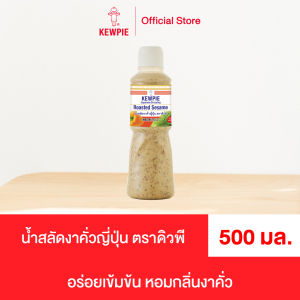 น้ำสลัด คิวพี รสงาคั่วญี่ปุ่น ขนาด 500 มล. ไม่ใส่ผงชูรส มีฮาลาล
