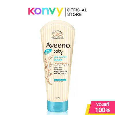 Aveeno Baby Moisture อาวีโน่ ผลิตภัณฑ์บำรุงผิวเด็กทารก 227g (Cream/Lotion)