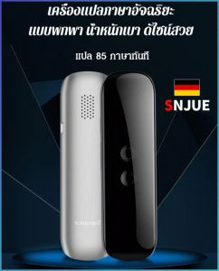 เครื่องแปลภาษาอัจฉริยะ เครื่องแปลภาษาบลูทูธแบบพกพา การแปลทันที การแปลหลายภาษา