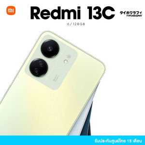 Xiaomi Redmi 13C 6GB+128GB/8GB+256GB โทรศัพท์มือถือ แบตเตอรี่ 5000mAh รับประกัน 15 เดือน 90Hz FHD+