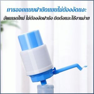 เครื่องกดน้ำ ระบายน้ำได้รวดเร็ว อุปกรณ์น้ำดื่ม หยุดน้ำด้วยการคลิกเพียงครั้งเดียว ไม่มีไฟฟ้า
