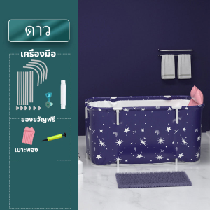 【อ่างอาบน้ำพับได้ 】วัสดุกันความร้อน 6 ชั้น อุณหภูมิไม่ตก พับใน 30 วินาทีโด อ่างอาบน้ำใหญ่ แถมเบาะหลัง เบาะนั่ง อ่างอาบน้ำ พับอ่างแช่ผู้ใหญ่ อ่างอาบผู้ใหญ่ อ่างแช่ตัว อ่างอาบน้ำเด็ก Folding Bathtub bath tub