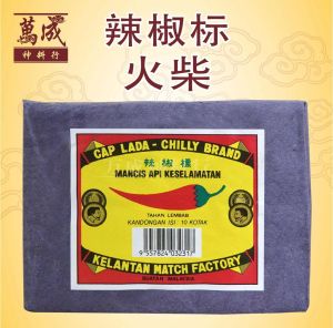 Mancis Cap Lada 10kotak（ Tahan lembap） Buatan Malaysia（kelantan）/ 火柴/辣椒牌火柴